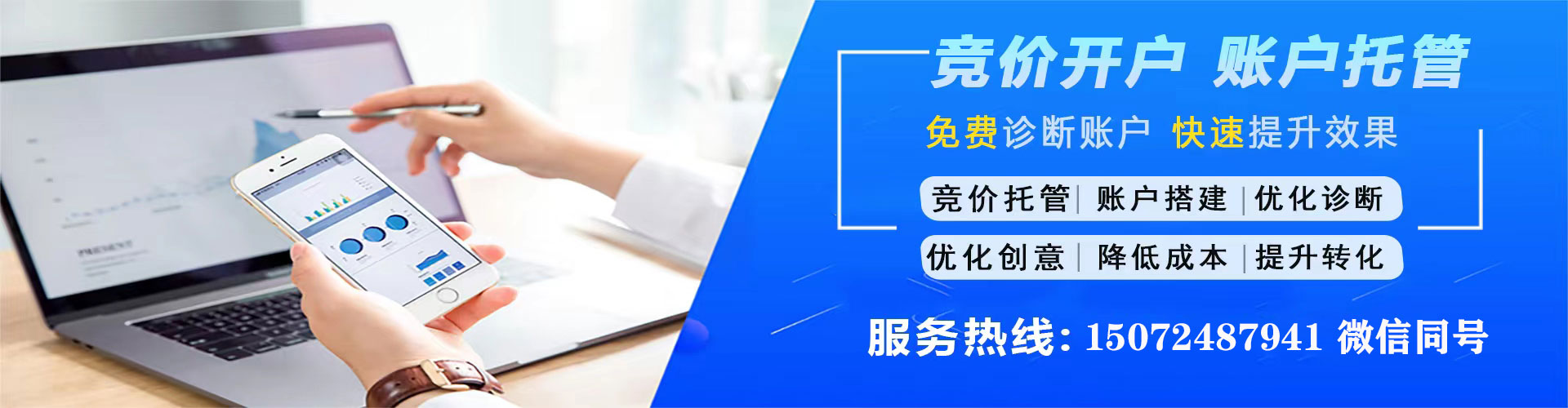 定结竞价排名